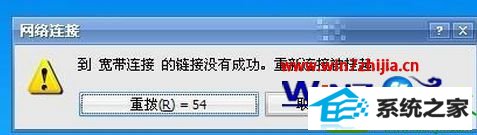 win10ϵͳӿʾӵûгɹĽ