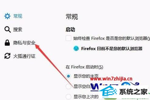 win10ϵͳfirefoxԶҳ滺cookieĲ