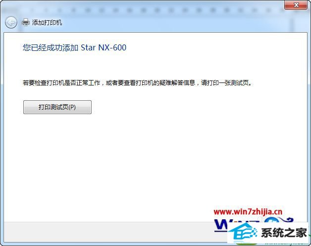 win10ϵͳװstar nx-600Ĳ