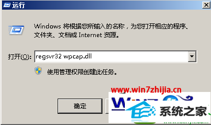 win10ϵͳһؼжʧwpcap.dllļĲ