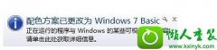 Ϊwin10ϵͳϷʾɫѸΪwindows10 basicķ