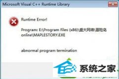 ߲win10ϵͳðյVC++ Runtime ErrorĽ̳