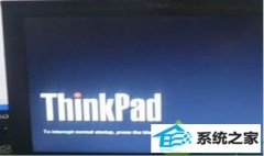 ʦwin10ϵͳڿThinkpad LoGo