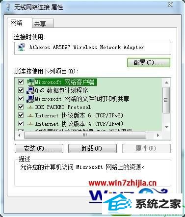 win10ϵͳ޷wifiʾ˼ǰѽΪxxxĽ