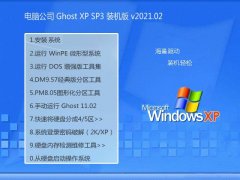 Թ˾WinXP װ 2021.02 