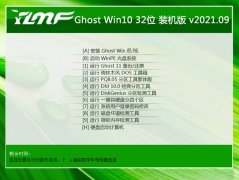 ľGhost Win10 32λ 콢װ 2021.09